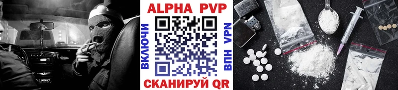 Купить где  Минусинск  Alpha PVP крисы CK 
