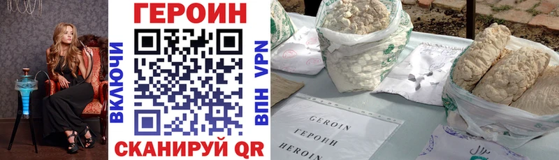 Купить где  Минусинск  ГЕРОИН Афган 