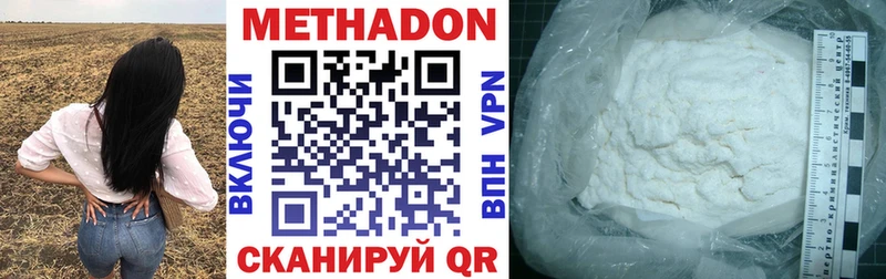Купить где  Минусинск  МЕТАДОН белоснежный 