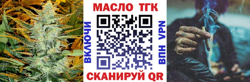 Купить где  Минусинск  Дистиллят ТГК THC oil 